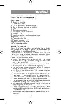 Страница 31