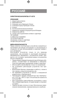 Страница 8