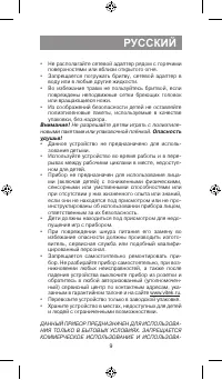 Страница 9