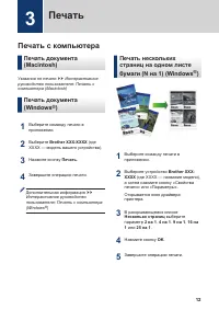 Страница 13