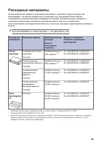 Страница 23