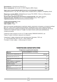 Страница 26