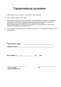 Страница 27