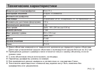 Страница 13