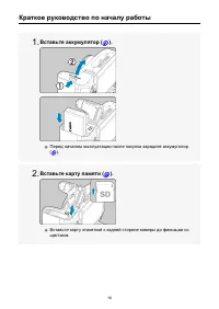 Страница 16