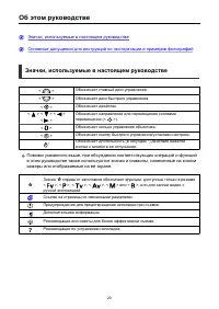 Страница 20