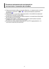 Страница 21