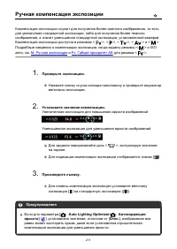 Страница 211