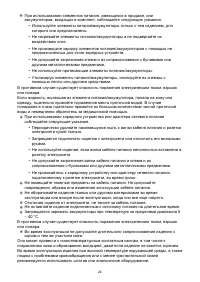 Страница 24