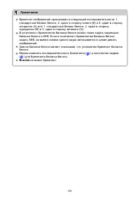 Страница 254