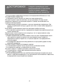 Страница 26