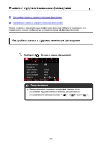 Страница 269