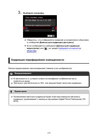 Страница 275