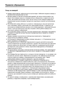 Страница 28