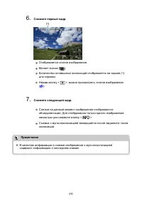 Страница 292