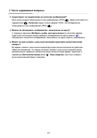 Страница 297