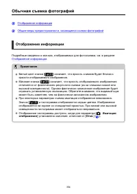 Страница 354