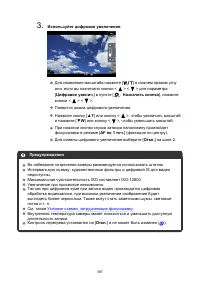 Страница 387