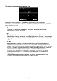 Страница 509