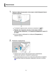 Страница 52