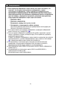 Страница 54