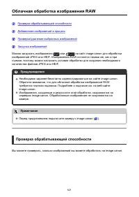 Страница 621
