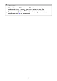 Страница 633