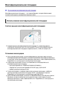 Страница 70