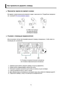 Страница 74