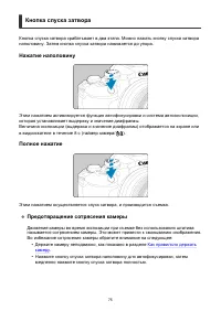 Страница 75