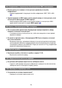 Страница 786