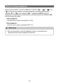 Страница 865