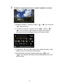 Страница 93