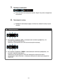 Страница 110