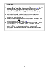 Страница 121