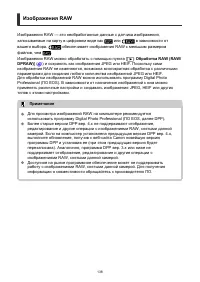 Страница 138