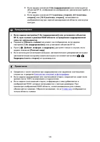 Страница 146
