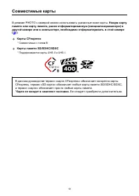 Страница 19