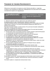 Страница 20