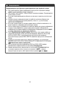 Страница 222