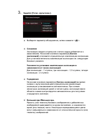Страница 229