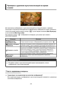 Страница 236