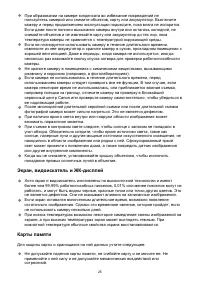 Страница 25