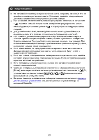 Страница 250