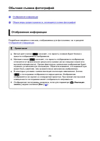Страница 284