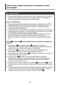 Страница 285