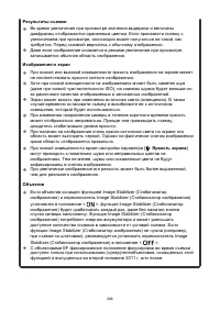 Страница 286
