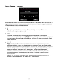 Страница 339