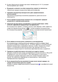 Страница 44