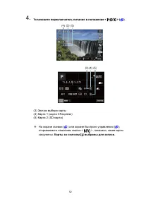 Страница 52